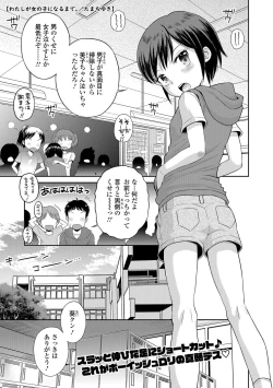 Page 47 of COMIC Orga Vol. 1