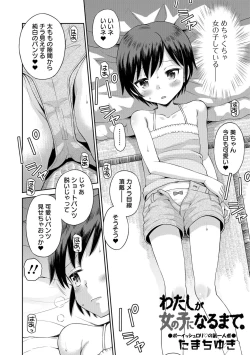 Page 50 of COMIC Orga Vol. 1