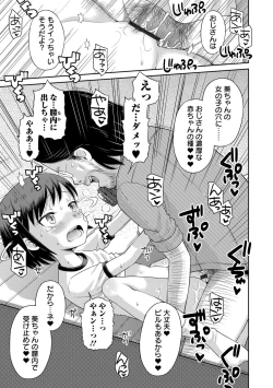 Page 65 of COMIC Orga Vol. 1