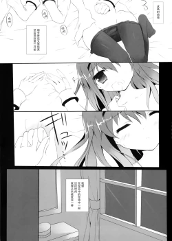 Page 21 of Witch Dream