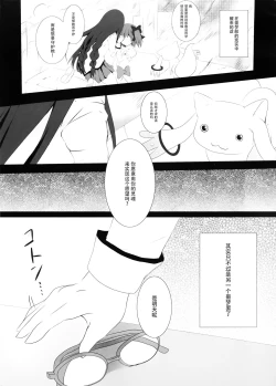 Page 5 of Witch Dream