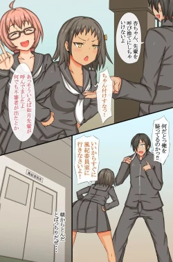 Page 3 of Cool Iinchou no Onedari Acme ~Saimin Dokei wa Bijo o Chijo ni Kaemashita