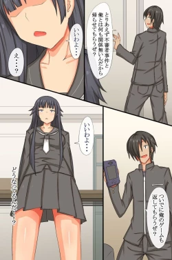 Page 7 of Cool Iinchou no Onedari Acme ~Saimin Dokei wa Bijo o Chijo ni Kaemashita