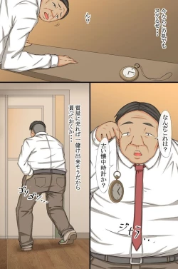 Page 6 of Saiminjikan teishi