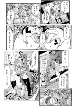 Page 40 of Sokuhame Ω Watch1-3