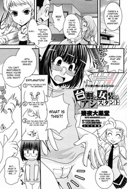 Download Daiwari to josou to assistant