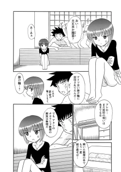 Page 106 of Channel! 1