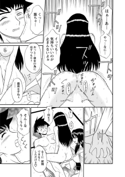 Page 109 of Channel! 1