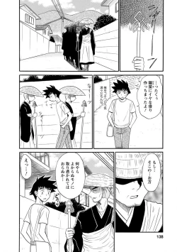 Page 138 of Channel! 1