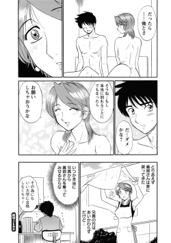 Page 192 of Channel! 1