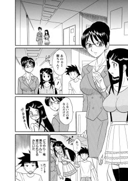 Page 82 of Channel! 1