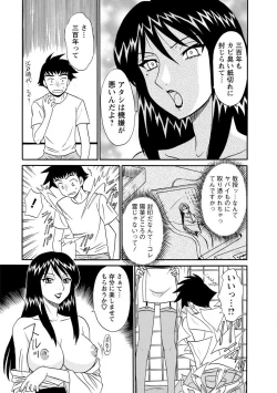 Page 89 of Channel! 1