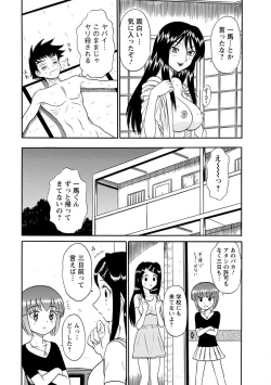 Page 97 of Channel! 1