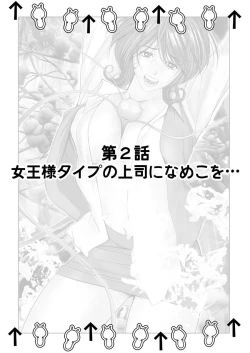 Page 23 of なめなめ↑なめこ調教 1-3