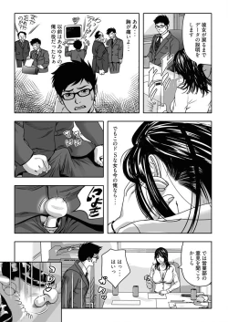 Page 27 of なめなめ↑なめこ調教 1-3
