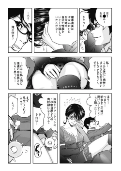 Page 47 of なめなめ↑なめこ調教 1-3