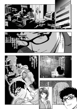 Page 4 of なめなめ↑なめこ調教 1-3