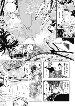 Page 55 of なめなめ↑なめこ調教 1-3