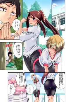 Page 7 of 妄想チュー淫具♂ガム