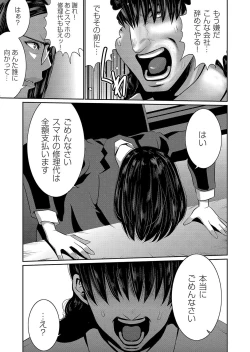 Page 7 of 秘アプリ淫ストールしました 1話