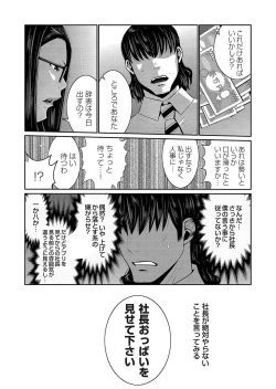 Page 8 of 秘アプリ淫ストールしました 1話