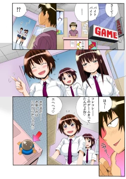 Page 52 of Push de Zecchou! Yarechau Button1-2