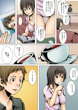 Page 14 of 弟の嫁が記憶喪失になったので、全てを好きにさせて貰いました。1-3