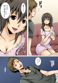 Page 15 of 弟の嫁が記憶喪失になったので、全てを好きにさせて貰いました。1-3