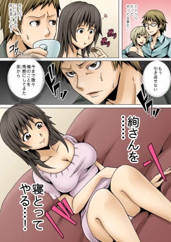 Page 16 of 弟の嫁が記憶喪失になったので、全てを好きにさせて貰いました。1-3