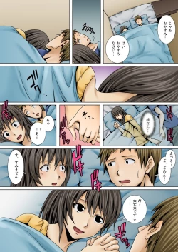 Page 18 of 弟の嫁が記憶喪失になったので、全てを好きにさせて貰いました。1-3