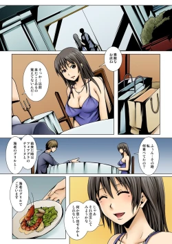 Page 49 of 弟の嫁が記憶喪失になったので、全てを好きにさせて貰いました。1-3
