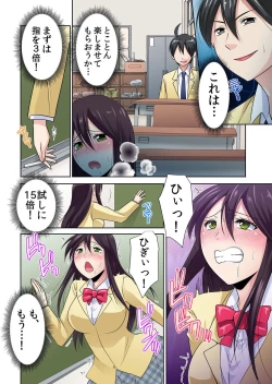Page 12 of 性感操作でハメハメハーレム！〜全身がクリクリみたいなのぉ！ 1