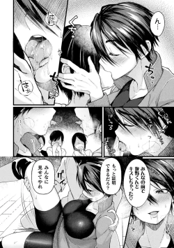 Page 16 of 2D Comic Magazine Saimin Kyousei Wakan Ijirare Heroine Mesukoi Acme! Vol. 1