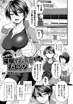 Page 3 of 2D Comic Magazine Saimin Kyousei Wakan Ijirare Heroine Mesukoi Acme! Vol. 1