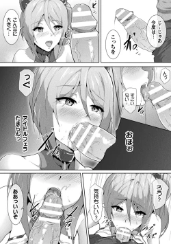 Page 46 of 2D Comic Magazine Saimin Kyousei Wakan Ijirare Heroine Mesukoi Acme! Vol. 1