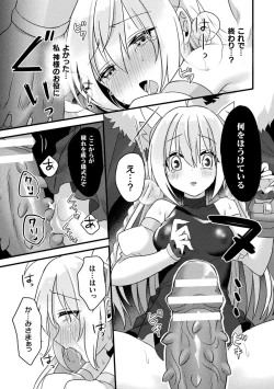 Page 69 of 2D Comic Magazine Saimin Kyousei Wakan Ijirare Heroine Mesukoi Acme! Vol. 1