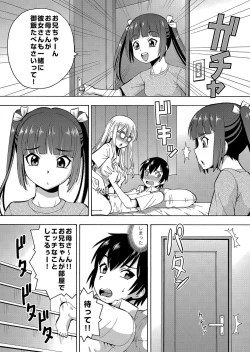 Page 22 of パラメータ・リモコン（5）