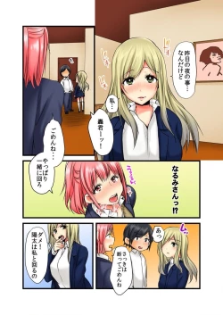 Page 28 of Soku Yari Bracelet de Hameki Tourai!? JK mo JD mo Oku no Oku made Ore no Mono 1