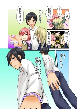 Page 29 of Soku Yari Bracelet de Hameki Tourai!? JK mo JD mo Oku no Oku made Ore no Mono 1