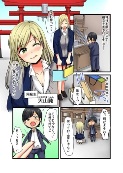 Page 4 of Soku Yari Bracelet de Hameki Tourai!? JK mo JD mo Oku no Oku made Ore no Mono 1