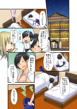 Page 6 of Soku Yari Bracelet de Hameki Tourai!? JK mo JD mo Oku no Oku made Ore no Mono 1