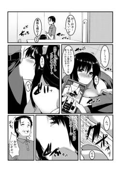 Page 14 of タッチで絶頂☆性感ゲームアプリ1
