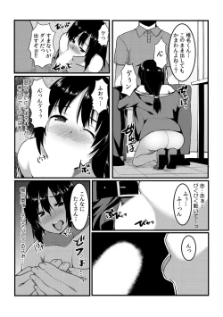 Page 15 of タッチで絶頂☆性感ゲームアプリ1