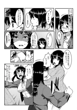 Page 24 of タッチで絶頂☆性感ゲームアプリ1