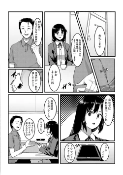 Page 5 of タッチで絶頂☆性感ゲームアプリ1