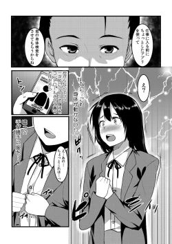 Page 6 of タッチで絶頂☆性感ゲームアプリ1