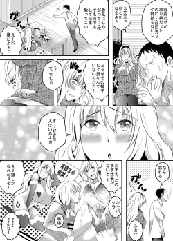 Page 3 of Ochibure Idol Miyazaki Mayu ga Fukki o Kakete Hitohada Nugimasu