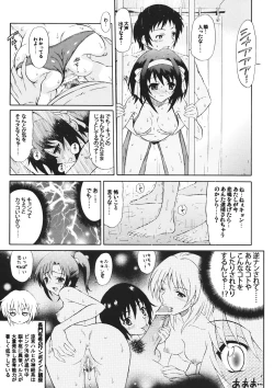 Page 10 of Suzumiya Haruhi no Shakunetsu