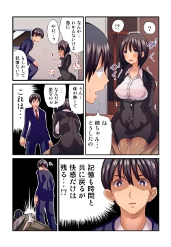 Page 20 of Jikan o Modoshite Yaritai Houdai