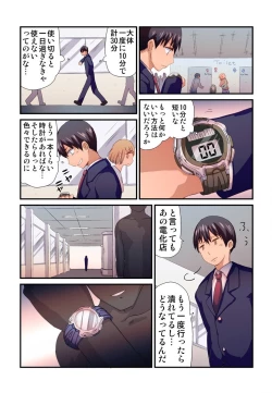 Page 41 of Jikan o Modoshite Yaritai Houdai